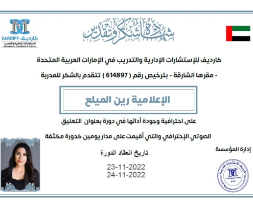 Certificate about Voice Over Training