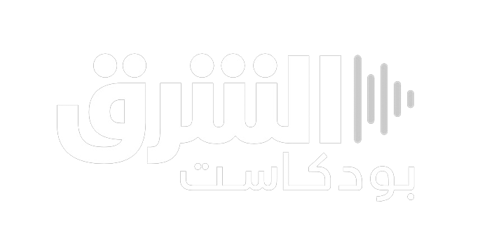ASHARQ Podcast